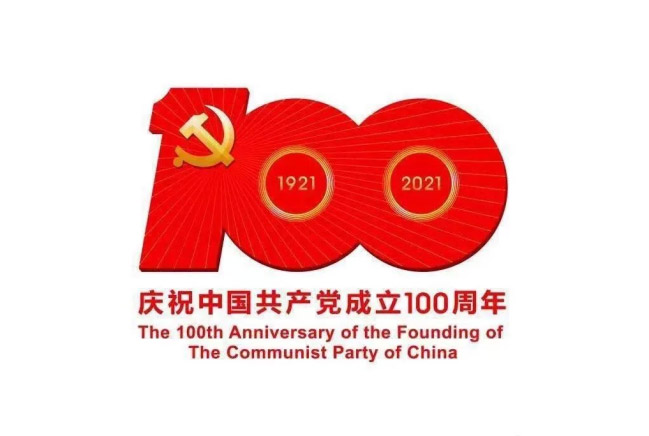 热烈庆祝中国共产党成立100周年，潍坊科技局局长高玉国到BB电子中心调研